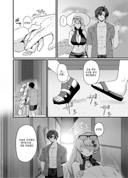 [Mendako Suizokukan (Oruka)] Magic Hour ni Ochiru Kage - Shadows Falling During the Magic Hour | 매직 아워에 드리우는 그림자 (Blue Archive) [Korean] [Reminiscencely] [Digital] page 9