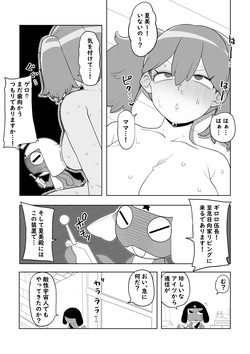 [Oekaki Kaki] Pokopen Shinryaku Sono 2 (Keroro Gunsou) page 1