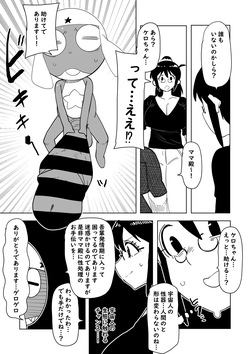 [Oekaki Kaki] Pokopen Shinryaku Sono 2 (Keroro Gunsou) page 3