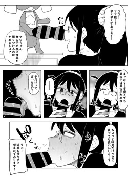 [Oekaki Kaki] Pokopen Shinryaku Sono 2 (Keroro Gunsou) page 4