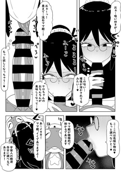 [Oekaki Kaki] Pokopen Shinryaku Sono 2 (Keroro Gunsou) page 5