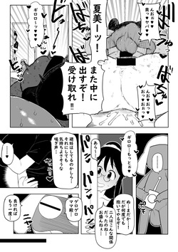 [Oekaki Kaki] Pokopen Shinryaku Sono 2 (Keroro Gunsou) page 7