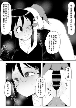 [Oekaki Kaki] Pokopen Shinryaku Sono 2 (Keroro Gunsou) page 8
