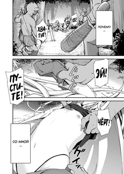 [LittleHopper, horonaminZ (Hashibiro Kou, horonamin)] TS Loli Oji-san wa Isekai de Haiboku Suru + C106 Omakebon [Russian] [abunomaru] [Digital] page 3