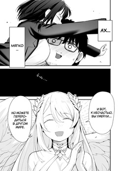 [LittleHopper, horonaminZ (Hashibiro Kou, horonamin)] TS Loli Oji-san wa Isekai de Haiboku Suru + C106 Omakebon [Russian] [abunomaru] [Digital] page 7
