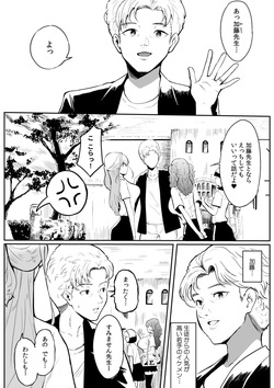 [セゾク] 女生徒を堕とす快楽と躾の方法【R-単行本版／限定特典つき】(1) page 10
