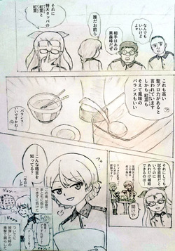[Pixiv] kyuubu (3056884) page 2