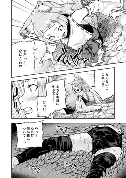 [熟成屋工房 (ハムの人)] 狐娘の苗床快楽幸福録 page 4