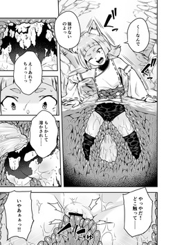 [熟成屋工房 (ハムの人)] 狐娘の苗床快楽幸福録 page 5