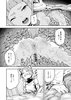 [熟成屋工房 (ハムの人)] 狐娘の苗床快楽幸福録 page 6