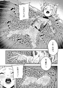 [熟成屋工房 (ハムの人)] 狐娘の苗床快楽幸福録 page 7