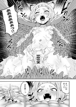 [熟成屋工房 (ハムの人)] 狐娘の苗床快楽幸福録 page 9