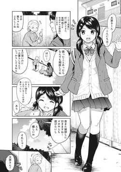 [Fumitsuki Sou] 1LDK+JK Ikinari Doukyo? Mitchaku!? Hatsu Ecchi!!? Ch. 1-61 page 2