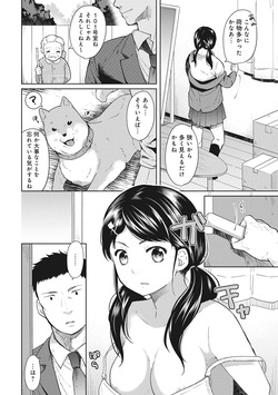[Fumitsuki Sou] 1LDK+JK Ikinari Doukyo? Mitchaku!? Hatsu Ecchi!!? Ch. 1-61 page 3
