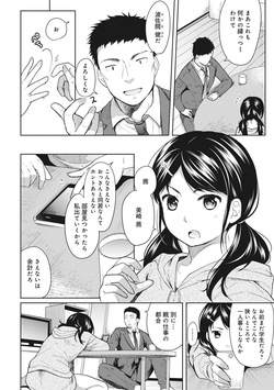 [Fumitsuki Sou] 1LDK+JK Ikinari Doukyo? Mitchaku!? Hatsu Ecchi!!? Ch. 1-61 page 5
