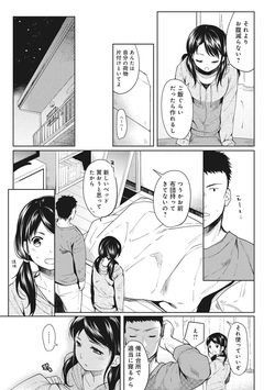 [Fumitsuki Sou] 1LDK+JK Ikinari Doukyo? Mitchaku!? Hatsu Ecchi!!? Ch. 1-61 page 6