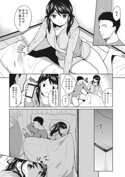 [Fumitsuki Sou] 1LDK+JK Ikinari Doukyo? Mitchaku!? Hatsu Ecchi!!? Ch. 1-61 page 7
