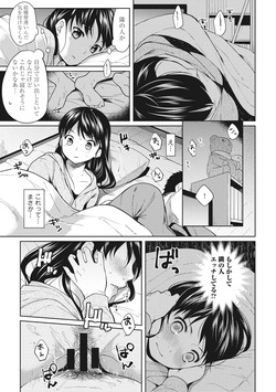 [Fumitsuki Sou] 1LDK+JK Ikinari Doukyo? Mitchaku!? Hatsu Ecchi!!? Ch. 1-61 page 8