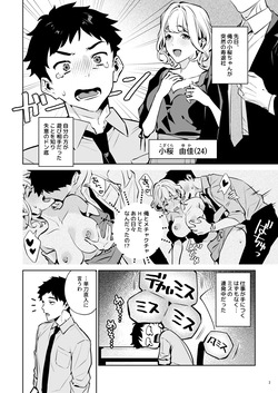 [diletta (心友)] 托卵契約 いつも真面目な美人上司（人妻）が、なぜか托卵を迫ってきたので遠慮なく孕ませたった。 page 3