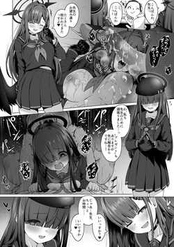 [バイリン]イチカ＆正実モブちゃんの寝取られ報告～前編３ｐ～(ブルーアーカイブ) page 1