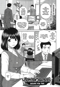 [Mori Takuya] Recipe for two page 1