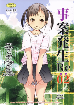 [Suitekiya (Suitekiya Yuumin)] Jian Hassei Re:02 ~Loli Bitch to Deaete Yari Makureru Kouen~ [English][ScanMTL] page 1
