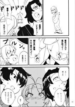 (Kouroumu 21) [hammock (Tikaragehito)] Kossori Nuite Kureru Myourenji Berabou na Yume wa Aru ka (Touhou Project) page 2