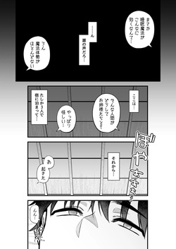 [あんざゆう] 異世界召甘VII 後編 page 2