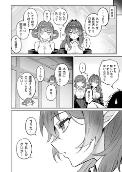 [あんざゆう] 異世界召甘VII 後編 page 5
