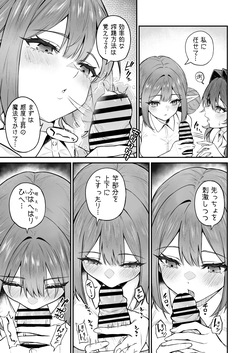 [あんざゆう] 異世界召甘VII 後編 page 8