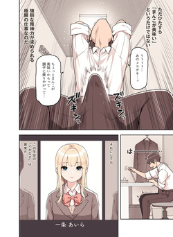 [Sunaba suzume (fukura suzume] sutorongubide 1) ] Strong Bidet 1 page 10