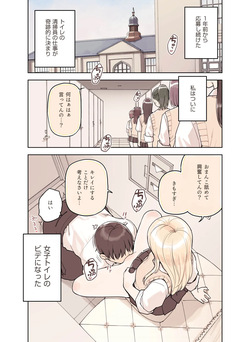 [Sunaba suzume (fukura suzume] sutorongubide 1) ] Strong Bidet 1 page 5