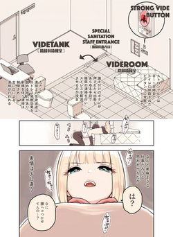 [Sunaba suzume (fukura suzume] sutorongubide 1) ] Strong Bidet 1 page 7