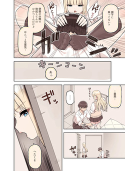 [Sunaba suzume (fukura suzume] sutorongubide 1) ] Strong Bidet 1 page 8