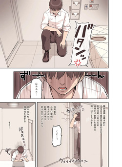 [Sunaba suzume (fukura suzume] sutorongubide 1) ] Strong Bidet 1 page 9