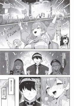 (C108) [Aokihoshi (Zen Shiro)] Aku no Hoshi (Goddess of Victory:Nikke) page 4