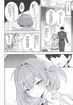 (C108) [Aokihoshi (Zen Shiro)] Aku no Hoshi (Goddess of Victory:Nikke) page 5