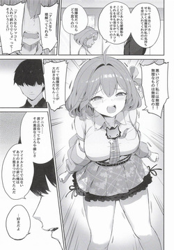 (C108) [Aokihoshi (Zen Shiro)] Aku no Hoshi (Goddess of Victory:Nikke) page 6