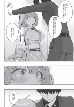 (C108) [Aokihoshi (Zen Shiro)] Aku no Hoshi (Goddess of Victory:Nikke) page 7