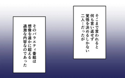 [Popeo (Marurou)] Shinjin Idol ga Youshanaku Nugasareru Ero Variety page 10
