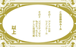 [Popeo (Marurou)] Shinjin Idol ga Youshanaku Nugasareru Ero Variety page 2