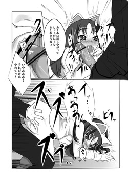 [Shieko] Kurumi Time (Kaitou Tenshi Twin Angel) page 2