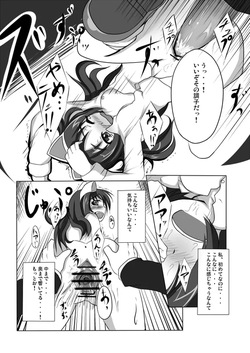 [Shieko] Kurumi Time (Kaitou Tenshi Twin Angel) page 3