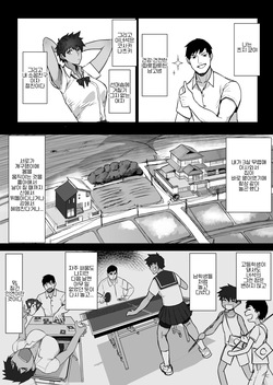 [Misaki (T-Man)] Boish de Takashinchou na Kasshoku Oreko-domo to Ase-mure Icharabu Ecchi Shimakuru Hon｜보이시하고 키 큰 갈색 피부 오레코 소꿉친구와 땀투성이로 꽁냥꽁냥 맹렬히 섹스하는 책 [Korean] page 3