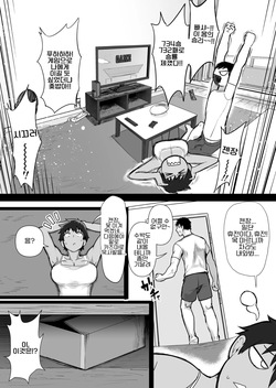 [Misaki (T-Man)] Boish de Takashinchou na Kasshoku Oreko-domo to Ase-mure Icharabu Ecchi Shimakuru Hon｜보이시하고 키 큰 갈색 피부 오레코 소꿉친구와 땀투성이로 꽁냥꽁냥 맹렬히 섹스하는 책 [Korean] page 4