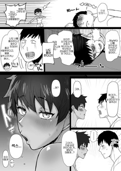 [Misaki (T-Man)] Boish de Takashinchou na Kasshoku Oreko-domo to Ase-mure Icharabu Ecchi Shimakuru Hon｜보이시하고 키 큰 갈색 피부 오레코 소꿉친구와 땀투성이로 꽁냥꽁냥 맹렬히 섹스하는 책 [Korean] page 6