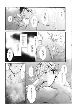 [beernomitai] Beginner's Guide (Tokyo Revengers) page 10