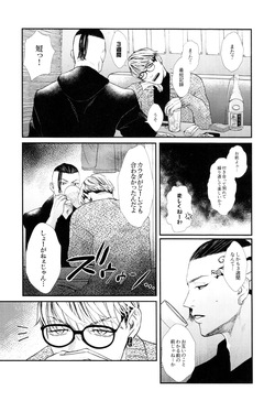 [beernomitai] Beginner's Guide (Tokyo Revengers) page 5