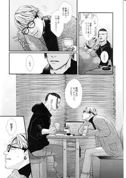 [beernomitai] Beginner's Guide (Tokyo Revengers) page 6
