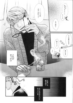 [beernomitai] Beginner's Guide (Tokyo Revengers) page 8